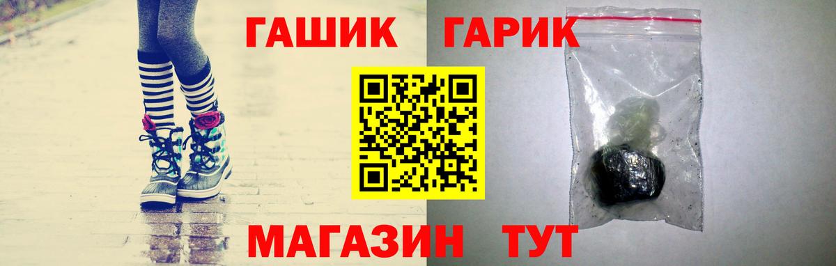ГАШИШ Изолятор Тамбов