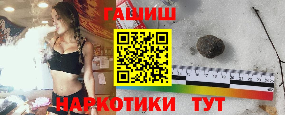 что такое   Вход с VPN  Тамбов  Гашиш хэш 