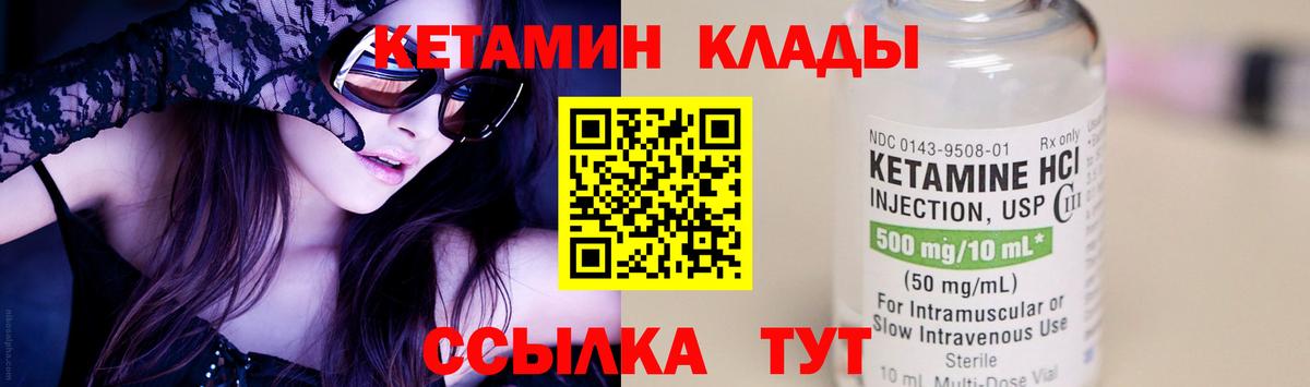 Кетамин VHQ  Вход с VPN  КЕТАМИН ketamine  Тамбов 