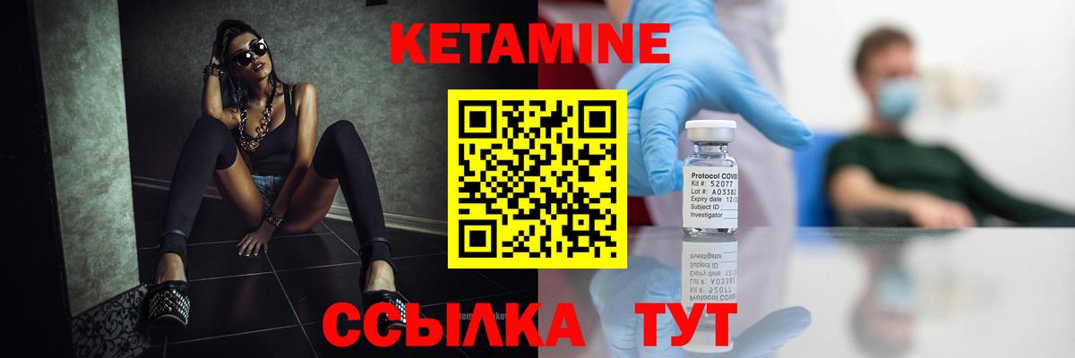 КЕТАМИН VHQ Тамбов