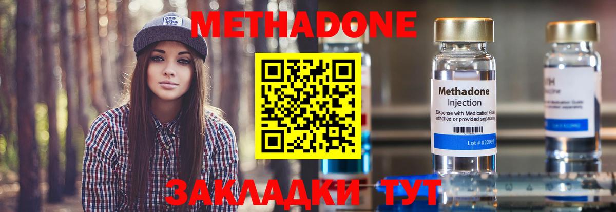 МЕТАДОН мёд  Вход с VPN  hydra онион  Тамбов  МЕТАДОН мёд 