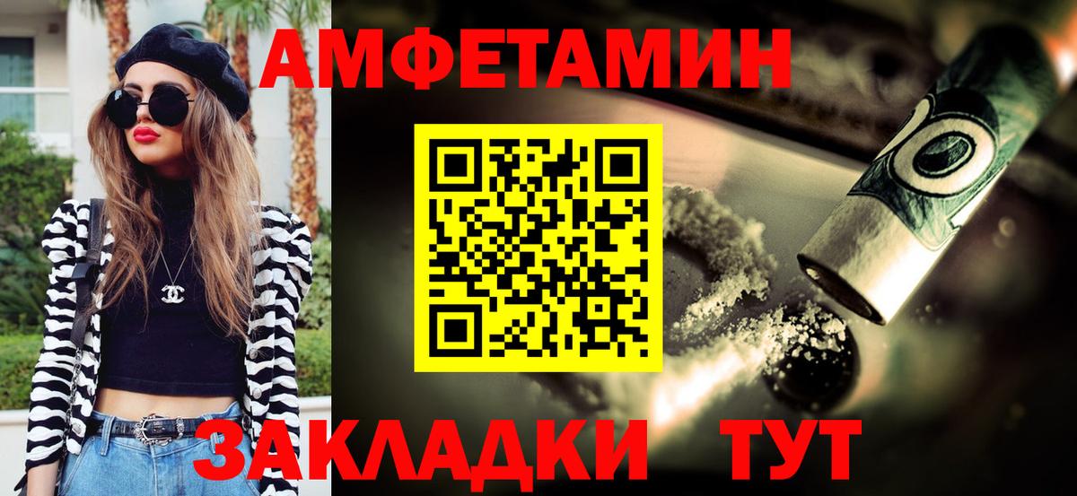Метамфетамин пудра Тамбов
