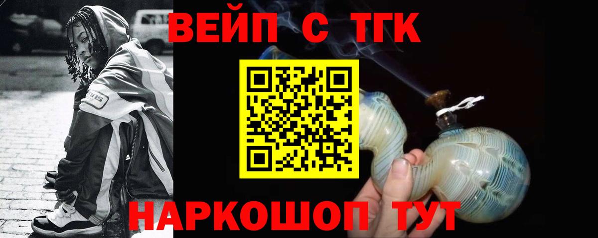 ТГК THC oil Тамбов